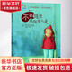 不要隨便跟陌生人走 精裝 繪本 圖畫(huà)書(shū)