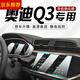 LZJV適用于24款?yuàn)W迪Q3專用屏幕膜汽車中控導(dǎo)航保護(hù)鋼化貼膜內(nèi)飾用品23 奧迪Q3 導(dǎo)航+10.25儀表鋼化膜