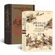 汗青堂叢書·成吉思汗的蒙古史詩(2冊套裝）：成吉思汗+世界歷史上的蒙古征服
