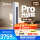 美的（Midea）空調柜機 酷省電  新一級能效變頻冷暖 立柜式 家用客廳立式空調  以舊換新 家電國家補貼20% 2匹 一級能效 KFR-51LW/N8KS1-1P