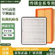濾碩N95無(wú)味廣汽傳祺全系GS4 GS3 GS5 GA4 GM6空氣空調機油濾芯三濾格 傳祺GS41.3T1.5T235T14至21款 兩濾套裝：無(wú)味空調濾芯+空氣濾芯