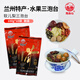 泡臺山蘭州黑枸杞三炮臺八寶茶10袋裝泡水玉海三泡臺桂圓紅棗枸杞養生茶 軟兒梨水果三炮臺100克*10袋