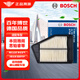 博世（BOSCH）油性汽車空氣濾芯空氣濾清器格3520適配本田第九代雅閣思鉑睿等