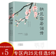 中國(guó)文學(xué)詩(shī)歌詞曲鑒賞詩(shī)詞名家傳記書籍 納蘭容若詞傳