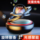 車載香薰太陽(yáng)能旋轉(zhuǎn)汽車香薰車載香水?dāng)[件新車內(nèi)香薰除味香薰車載 黑色星際懸浮擺件【太陽(yáng)能充電】