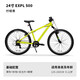 迪卡儂兒童山地車EXPL500青少年山地自行車變速24寸單車-4793437