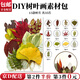 東之天地 干花壓花樹葉植物標本DIY流蘇書簽幼兒園親子手工貼畫滴膠樹葉畫 DIY樹葉畫【隨機13款花材一包】