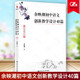 包郵 余映潮初中語文創(chuàng)新教學(xué)設(shè)計40篇 余映潮 教學(xué)實(shí)錄80講藝術(shù)50講 中學(xué)語文古詩詞 教學(xué)實(shí)錄 作者教師的語言力名師教案教育管理書籍