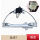 適配奇瑞瑞虎7瑞虎8瑞虎5電動(dòng)玻璃升降器總成車窗搖窗機(jī)電機(jī)配件 瑞虎7（后左）升降器2插 需拆門