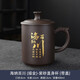 億趣道紫砂辦公杯茶杯帶蓋過(guò)濾內膽陶瓷家用喝水大容量刻字杯子禮品定制 描金-海納-紫砂直身杯 帶蓋