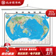 【正版現貨】世界地形圖掛圖（地形版1.5米1.1米無(wú)拼縫專(zhuān)業(yè)掛圖）中國地圖出版社中國地圖出版社 北方圖書(shū)城