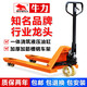 牛力叉車(chē)手動(dòng)液壓搬運車(chē)地牛裝卸手推拖拉車(chē)升降油壓托盤(pán)車(chē)搬運神器 3噸 槽鋼特厚685*1220 尼龍輪 白色尼龍輪