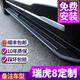 車聯(lián)盟 25款瑞虎8Plus腳踏板18-23款瑞虎8pro踏板原廠改裝迎賓側(cè)踏板 黑耀款【加厚4.0鍍鋅支架】 不帶燈