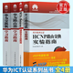 HCNP華為認證考試教材書(shū)籍華為HCNP路由器交換實(shí)驗學(xué)習指南HCIA-Datacom 網(wǎng)絡(luò )技術(shù)實(shí)驗指南書(shū)籍教材華為ICT認證系列叢書(shū)