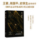 牛虻（世界名著(zhù)正版書(shū)籍初高中寒暑假勵志讀物課外閱讀）