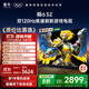 TCL雷鳥(niǎo)電視 75鵬6 SE 75英寸 144Hz高刷 MEMC運(yùn)動(dòng)補(bǔ)償 2+32GB內(nèi)存 家電國(guó)家補(bǔ)貼電視75S365C-JN