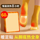 迪普爾 暖足貼暖腳貼30對暖腳寶暖寶寶貼暖貼發(fā)熱貼60片熱貼加熱貼鞋墊 足貼60片裝 【持久發(fā)熱8小時】