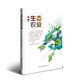 多維生態(tài)農(nóng)業(yè)