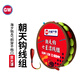 光威傳統(tǒng)釣七星漂朝天鉤線組套裝靈敏醒目熒光豆草魚鯽魚魚線套裝漁具 GW七星漂線組3.9m 1號