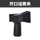 靚韻靚韻 麥克風(fēng)話筒夾子單反相機(jī)熱靴夾開口挑桿DV攝像機(jī)采訪支架用多動(dòng)能夾子 開口話筒夾