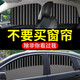 CTRLEND汽車窗簾遮陽簾磁吸軌道式夏季車載隱私防曬隔熱遮光遮陽擋防蚊蠅 前排一對黑色