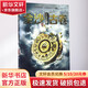 長(cháng)生之源 金沙古卷 2