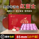 靈寶蘋果 LINGBAO APPLE河南靈寶寺河山紅富士天然富硒鮮嫩多汁老少皆宜禮盒裝（無標(biāo)） 85mm(15個(gè)裝)