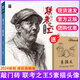 【現(xiàn)貨速發(fā)】聯(lián)考之王5素描頭像 2024敲門磚謝延南 聯(lián)考5素描頭像