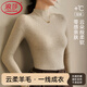 浪莎羊毛打底衫女秋冬內搭可外穿修身長(cháng)袖毛衣針織衫半高領(lǐng)打底衫