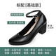 路施南瑪麗珍女鞋2025新款一字扣單鞋淺口粗跟真皮工作鞋女黑色圓頭皮鞋 黑色181-860高跟5.5cm 37