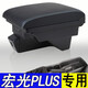2020款五菱宏光plus扶手箱中央專用手扶箱2019配件原廠原裝改裝內(nèi)飾一體免打孔 真皮款-黑色白線【宏光PLUS】現(xiàn)貨速發(fā)