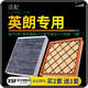 肖師傅適配10-21款別克英朗空氣濾芯+空調(diào)濾芯套裝空調(diào)格原廠原裝升級 10-14款英朗1.6L-1.8L 1個空調(diào)濾 1個空氣濾套裝