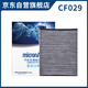 科德寶micronAir空調濾清器PM2.5帶碳CF029適用V40?？怂垢ｎＫ挂砘KC