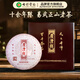七彩雲(yún)南普洱茶 易武正山古樹(shù)熟茶普洱陳香餅357g 茶葉禮盒裝