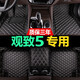 晉御滋  觀致5腳墊16-2019款觀致5雙層絲圈大包圍專用改裝飾汽車腳墊 黑色米線單層腳墊 觀致5專車專用