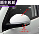 云飛騰適配大眾途觀(guān) 車(chē)外后視鏡總成 倒車(chē)鏡片外殼邊框轉向燈鏡框反光鏡 主駕駛 外殼(白色)