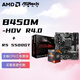 AMD 銳龍R5 5500GT核顯 搭華擎B450M-HDV R4.0 家用辦公主板 板U套裝 CPU主板套裝