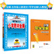 2022秋語(yǔ)文教材全解套裝·五年級上（語(yǔ)文人教版+寫(xiě)字全解）兩冊