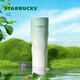 星巴克（Starbucks）薄荷綠系列經(jīng)典簡約綠色款不銹鋼保溫杯辦公便攜 男女士送禮 經(jīng)典綠色漸層款翻蓋杯473ml