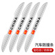汽車(chē)車(chē)門(mén)防撞貼加長(cháng)加厚防撞條夜光門(mén)邊防刮蹭車(chē)身反光貼警示標識 白色4片【反光紅旗防撞條】 車(chē)型