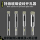 其他品牌玻璃瓷磚開(kāi)孔器 瓷磚鉆頭加厚金剛砂打眼鉆孔金剛石取孔家用套裝 特級6+8+10+12(共4支)