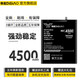 帝彪 魅族16spro電池16th16x16s大容量魔改16T/16xs魅藍V8高配版8X/6t電版