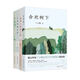 丁立梅散文精選集（套裝四冊）中考語(yǔ)文熱點(diǎn)、暖心作家丁立梅散文合集