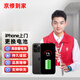 京修到家【上門維修】iPhone 13 Pro換高容量電池蘋果手機(jī)維修 iPhone 6S Plus (上門換電池)