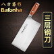 八方客（Bafonha） 八方客作菜刀家用切片刀廚師專(zhuān)用刀三合鋼切肉片魚(yú)片刀超快鋒利廚房刀具 廚片一號