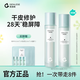 真麗斯（Genlese）修護倍潤套裝保濕乳液滋養舒緩清爽不油膩緊致補水干皮學(xué)生黨 【干皮推薦】修護倍潤乳套裝