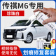 悅物耐典專用廣汽傳祺M6補漆筆白色汽車漆面劃痕修復(fù)神器去刮痕修補自噴漆 珍珠白【加強(qiáng)修復(fù)套裝】