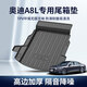 贏(yíng)美后備箱墊奧迪新A4L A6L旅行版A7 A3 A8L A1 A5專(zhuān)用防滑耐磨易清洗 A8L【21-25款】不帶冰箱