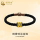 中國黃金（CHINA GOLD）足金刺青守護3D硬金路路通轉運珠手鏈男女款黑繩皮繩DIY禮物 小版-智慧【默認黑色皮繩】