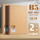 得力錯題本A4筆記本B5牛皮紙封面簡(jiǎn)約線(xiàn)圈本大學(xué)生考研記錄本精致A5日記本橫線(xiàn)加厚練習本商務(wù)記事本 B5牛皮紙（2本裝）